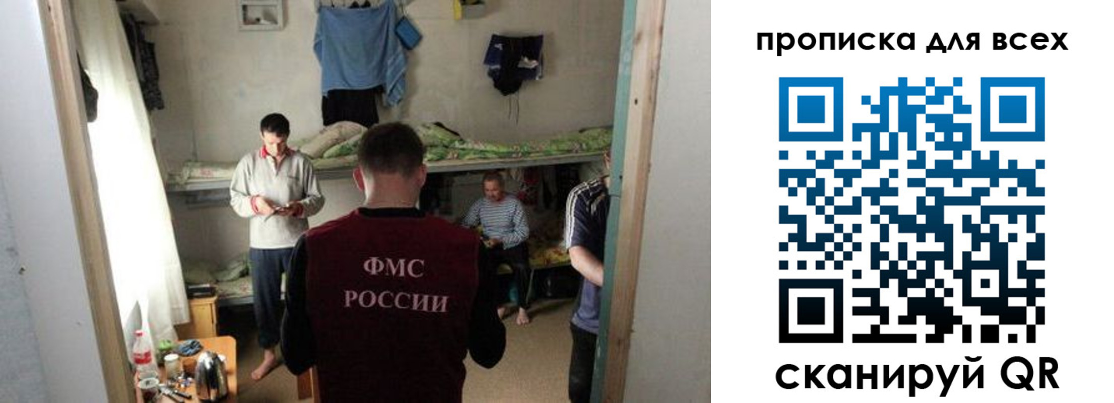 прописка в Кирове